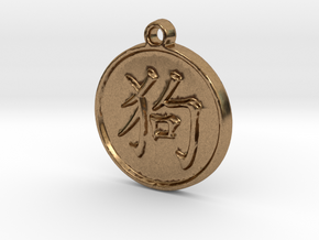 Dog - Traditional Chinese Zodiac (Pendant) in Natural Brass