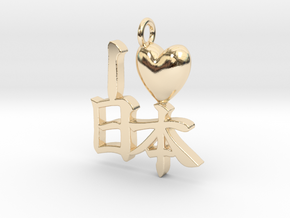 I Heart Japan pendant (small) in 14k Gold Plated Brass