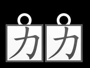 Kanji Pendant - Strength Chikara in Tan Fine Detail Plastic