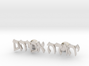 Hebrew Name Cufflinks - "Yehuda Avraham" in Rhodium Plated Brass