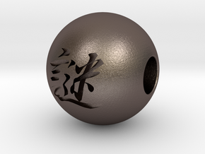 16mm Nazo(Mystery) Sphere in Polished Bronzed Silver Steel