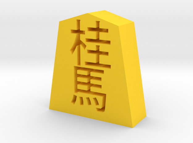 Shogi Keima in Yellow Processed Versatile Plastic