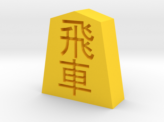 Shogi Hisha in Yellow Processed Versatile Plastic
