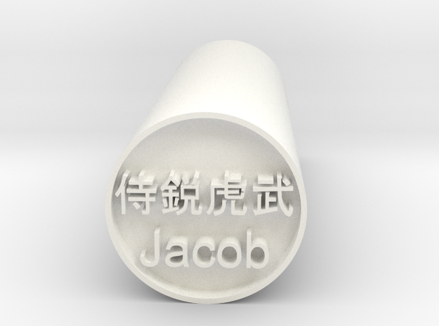 Jacob Stamp Japanese Hanko backward version in White Processed Versatile Plastic