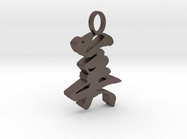 Asian Chinese characters "美" in Polished Bronzed Silver Steel