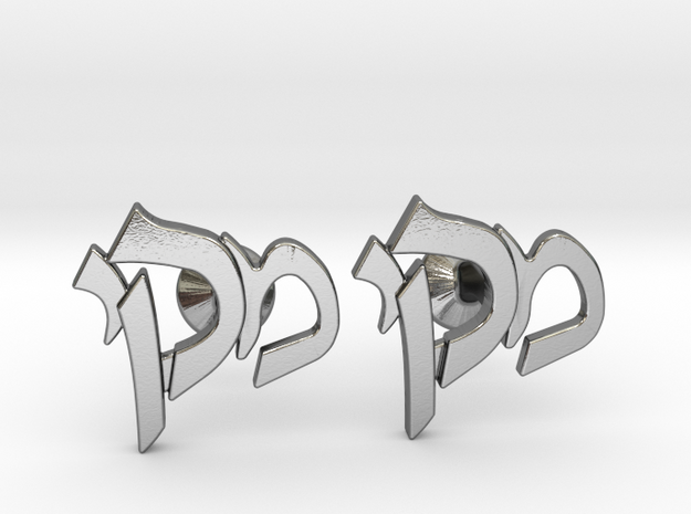 Hebrew Monogram Cufflinks - "Mem Yud Kuf" in Polished Silver