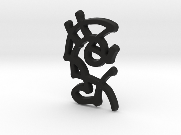 Creator Rune Pendant in Black Natural Versatile Plastic