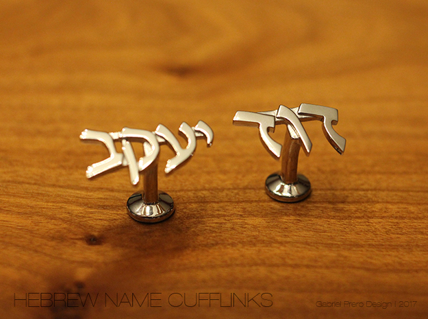 Hebrew Name Cufflinks - "David Yaakov" in Rhodium Plated Brass