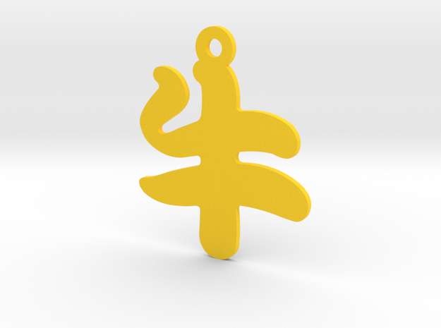 Cow Character Ornament in Yellow Processed Versatile Plastic