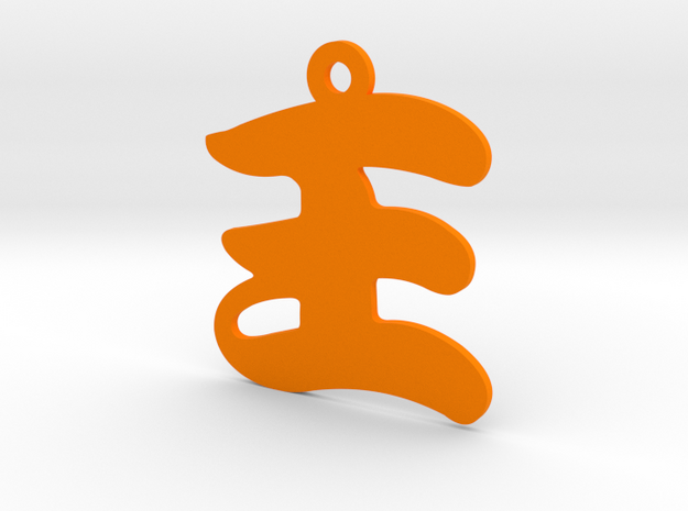 Wang Character Ornament in Orange Processed Versatile Plastic