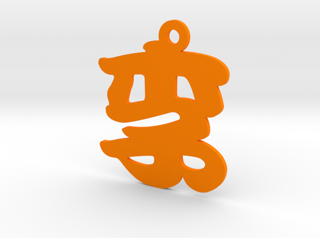 Li Character Ornament in Orange Processed Versatile Plastic