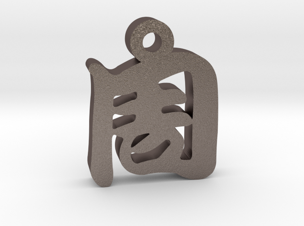Zhou Character Charm in Polished Bronzed Silver Steel