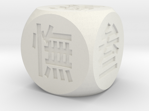 Chinese dice in White Natural Versatile Plastic: Small