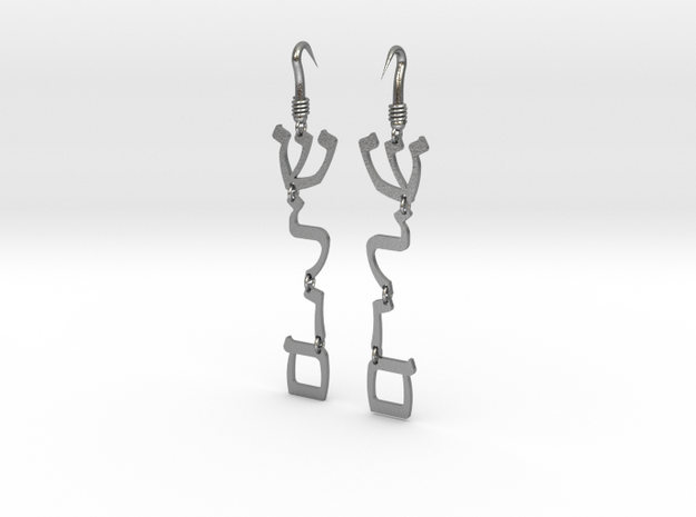 Shalom Earrings in Natural Silver