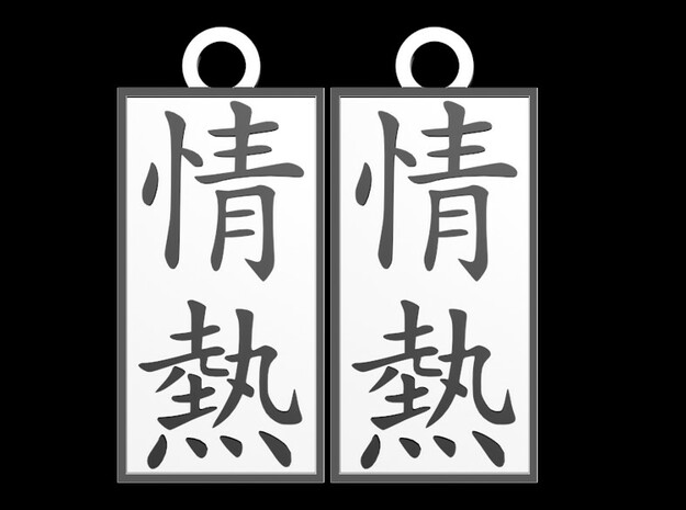 Kanji Pendant - Passion/Jounetsu in Smooth Fine Detail Plastic