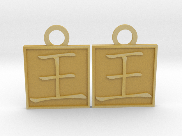 Kanji Pendant - King/Ou in Tan Fine Detail Plastic