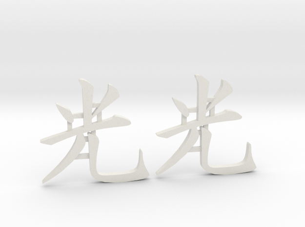 Kanji Emblem Hikari/Light in White Natural Versatile Plastic