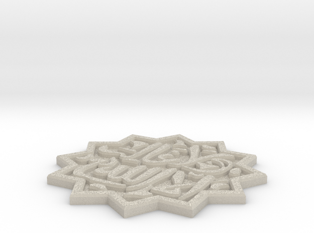 Ceramic Islamic Tile in Natural Sandstone
