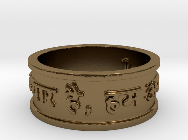 Sanskrit - Je t'aime! Ring Size 7.25 in Polished Bronze