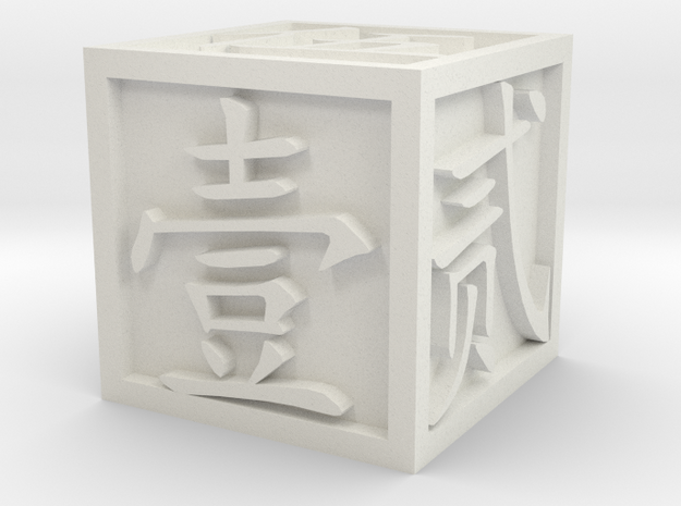 Dice with Number in Traditional Chinese in White Natural Versatile Plastic
