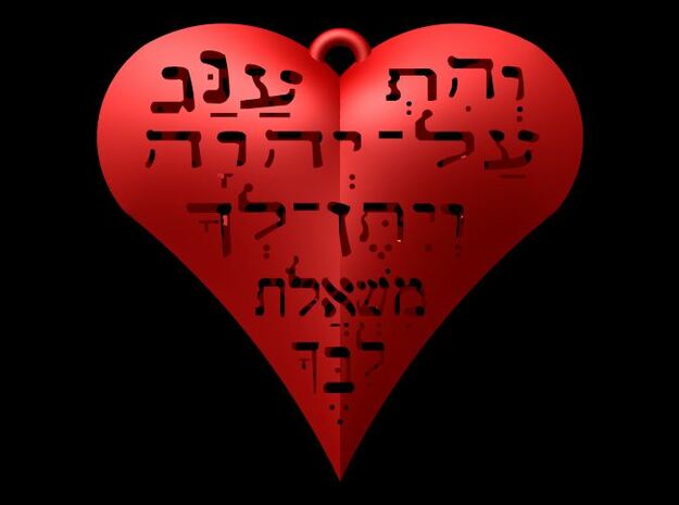 Psalms 37:4 Hebrew Heart Necklace in Red Processed Versatile Plastic