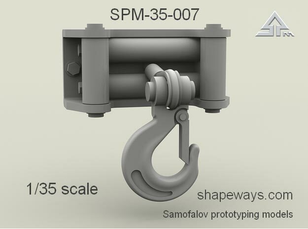 1/35 SPM-35-007 Clevis slip hook in Clear Ultra Fine Detail Plastic