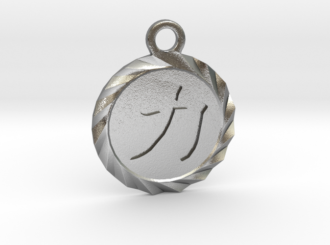 Natural Silver Deep Engraved Kanji Power Amulet