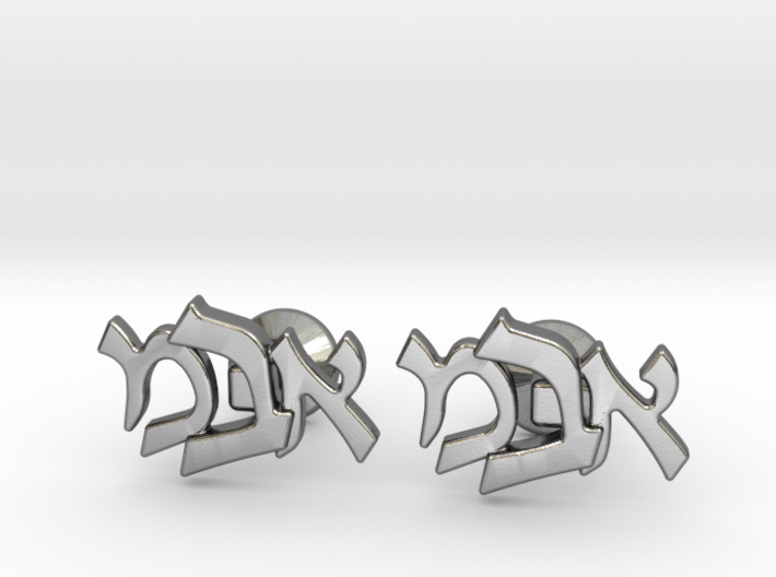 Hebrew Monogram Cufflinks - &quot;Aleph Mem Bais&quot; 3d printed