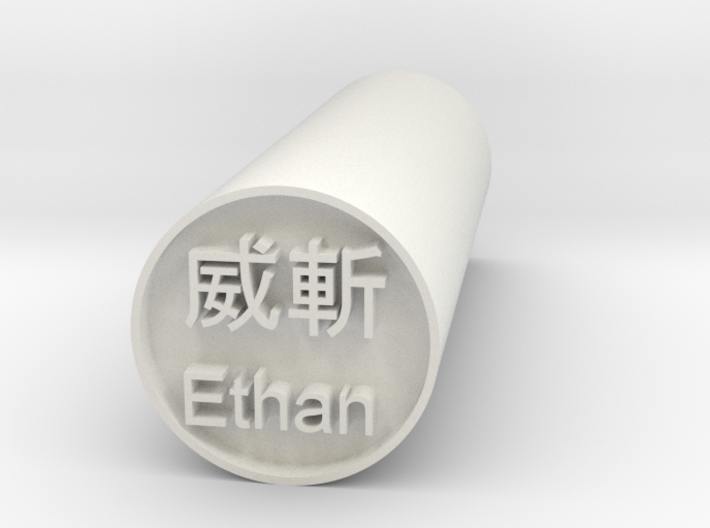 Ethan Stamp Japanese Hanko backward version 3d printed