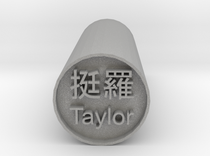 Taylor Hanko Japanese Kanji backward Stamp 3d printed