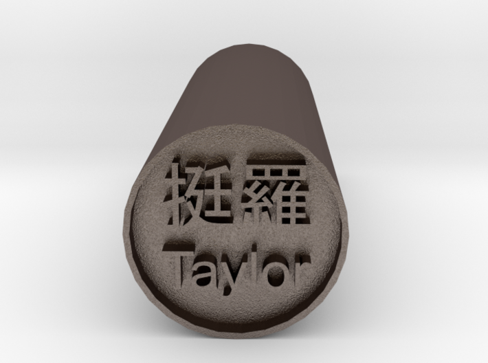 Taylor Hanko Japanese Kanji backward Stamp 3d printed