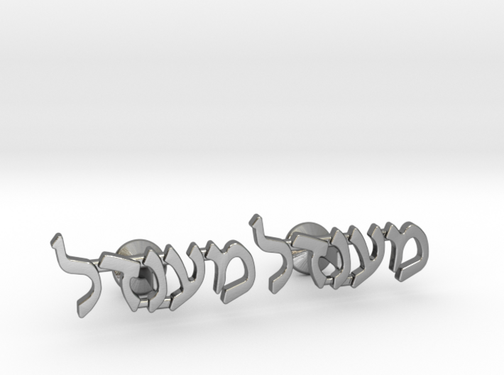 Hebrew Name Cufflinks - &quot;Mendel&quot; 3d printed