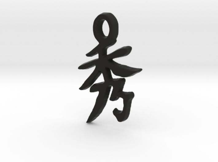 ELEGANT Chinese Hanzi Pendant meaning ELEGANT 3d printed