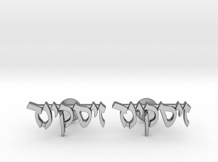 Hebrew Name Cufflinks - Ziskind 3d printed