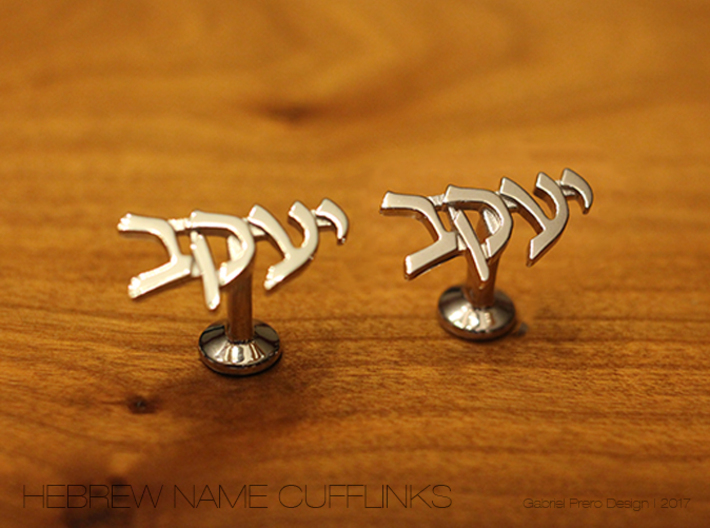 Hebrew Name Cufflinks - &quot;Yaakov&quot; - SINGLE CUFFLINK 3d printed