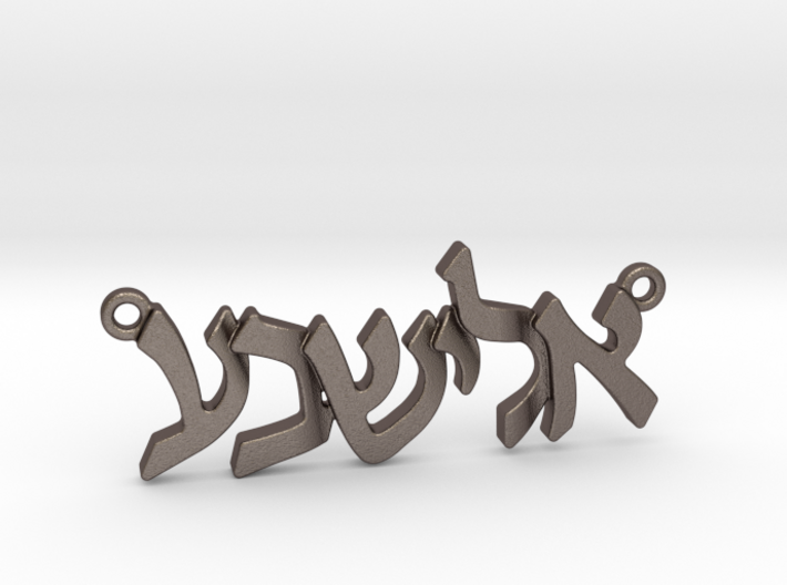 Hebrew Name Pendant - &quot;Elisheva&quot; 3d printed