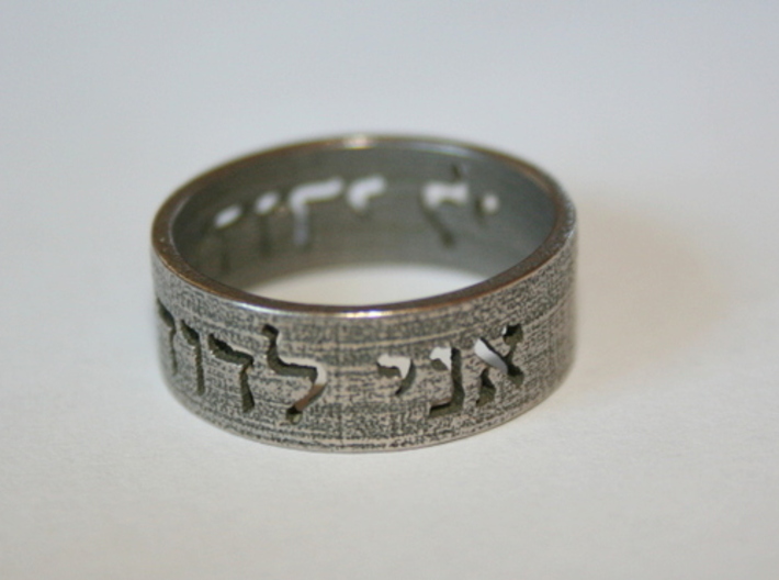  I am my beloved's and my beloved is mine, Hebrew  3d printed 