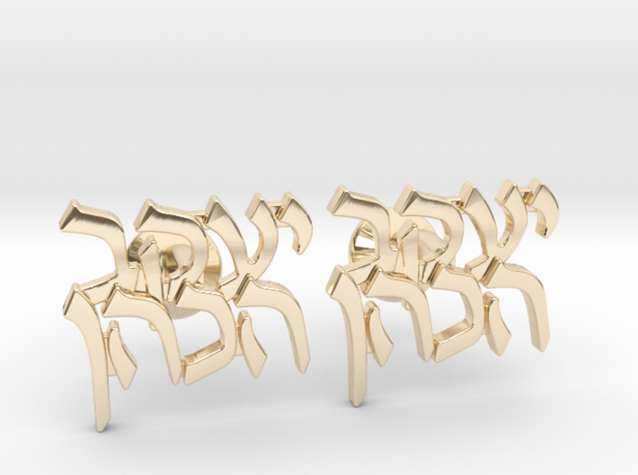 Hebrew Name Cufflinks - &quot;Yaakov HaCohen&quot; 3d printed