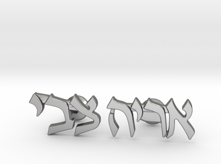 Hebrew Name Cufflinks - &quot;Aryeh Tzvi&quot; 3d printed