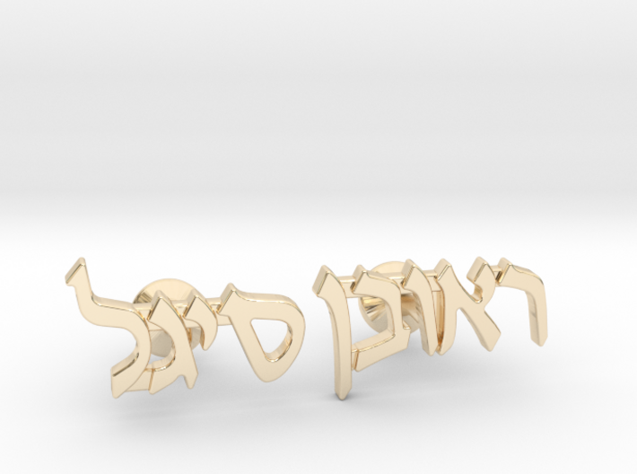 Hebrew Name Cufflinks - &quot;Reuven Segal&quot; 3d printed