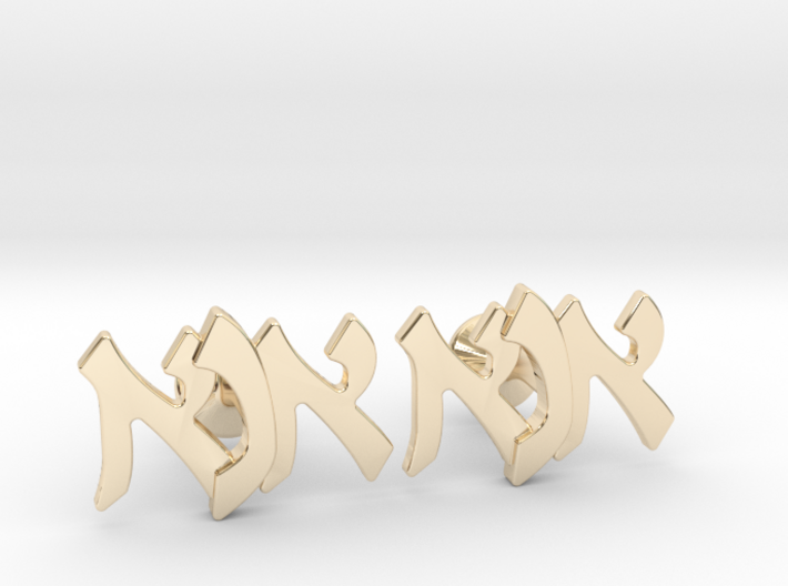 Hebrew Monogram Cufflinks - &quot;Aleph Nun Aleph&quot; 3d printed