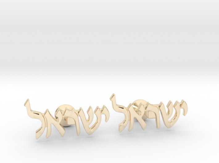 Hebrew Name Cufflinks - &quot;Yisrael&quot; 3d printed