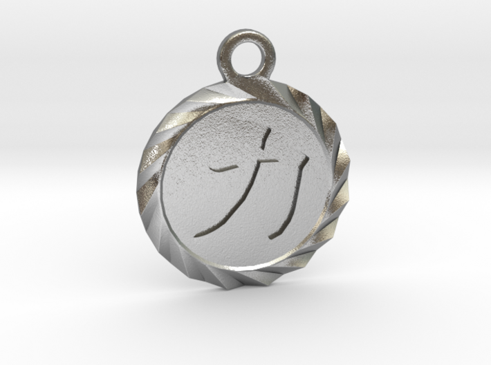 Kanji Power Amulet 3d printed Natural Silver Deep Engraved Kanji Power Amulet