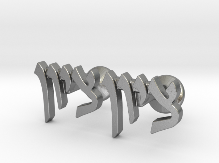 Hebrew Name Cufflinks - &quot;Tzion&quot; 3d printed