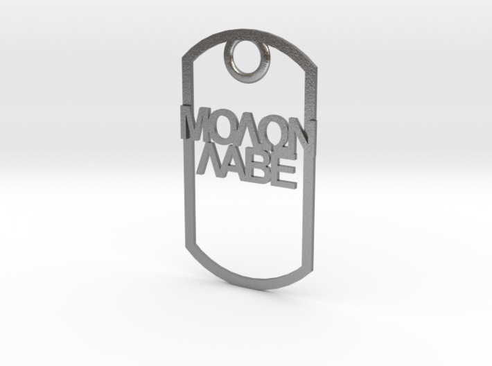 Molon Labe dog tag 3d printed