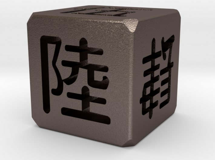 Kanji Dice 3d printed