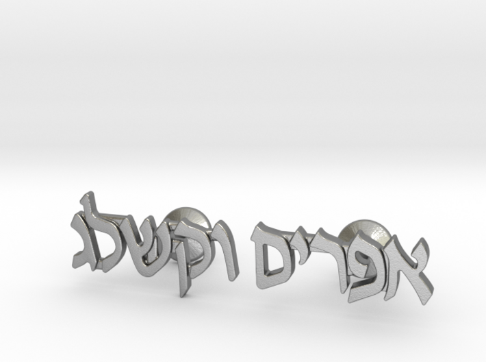 Hebrew Name Cufflinks - &quot;Efraim Wakschlag&quot; 3d printed