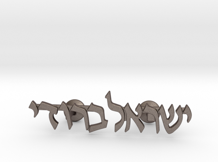 Hebrew Name Cufflinks - &quot;Yisroel Brody&quot; 3d printed