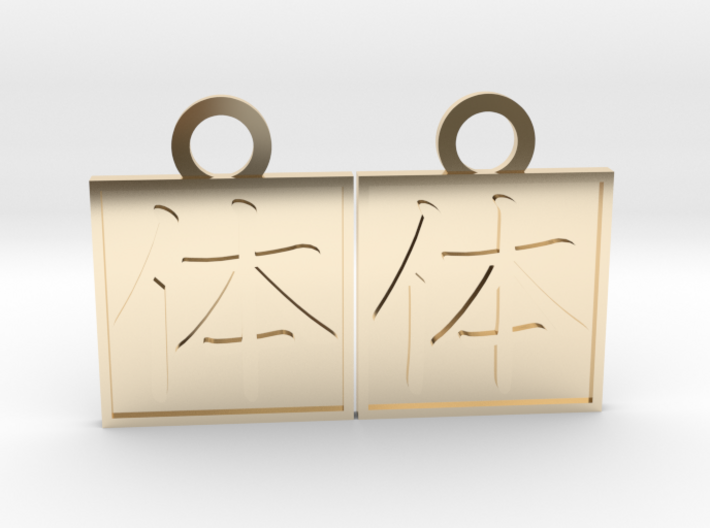 Kanji Pendant - Body/Karada 3d printed