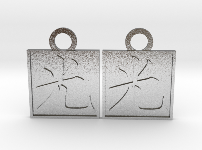 Kanji Pendant - Light/Hikari 3d printed